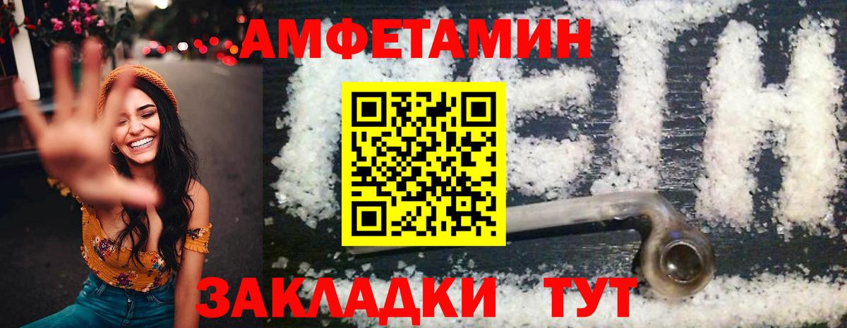 АМФ  АМФЕТАМИН Premium  Вход с VPN  Красноперекопск 