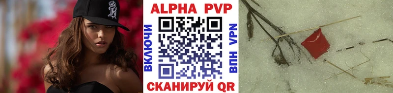 KRAKEN маркетплейс  Красноперекопск  Alpha-PVP СК КРИС  купить наркотик 