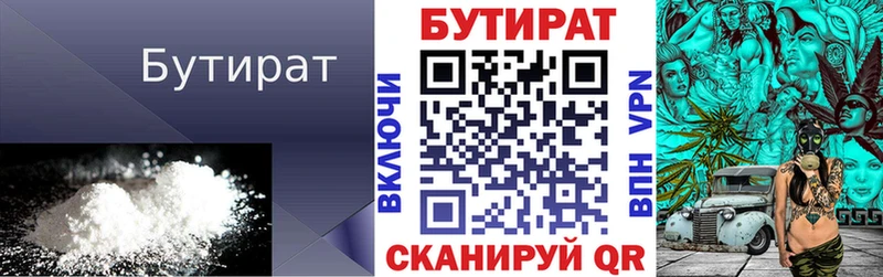 нарко площадка клад  Красноперекопск  БУТИРАТ бутандиол 