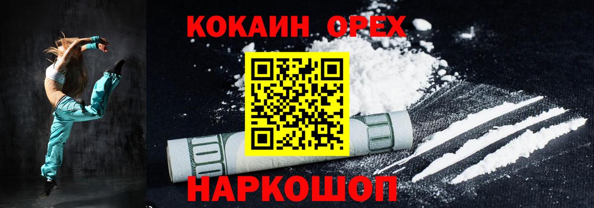 Кокаин Эквадор Красноперекопск