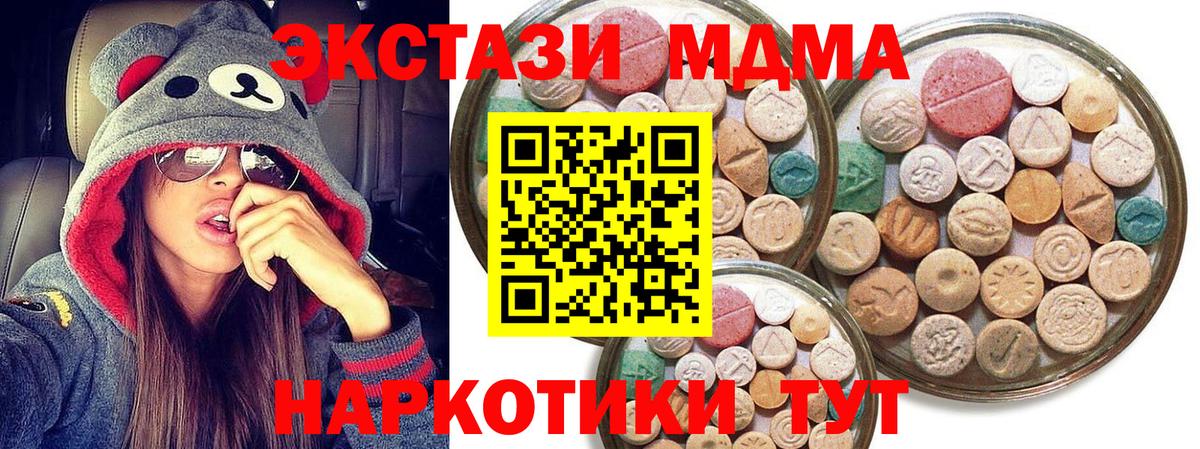ЭКСТАЗИ  Ecstasy Дубай  Вход с VPN  Красноперекопск  Ecstasy 250 мг 