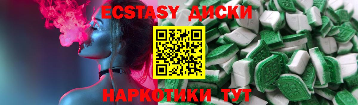 Экстази 300 mg Красноперекопск