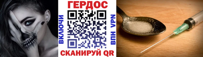Героин Heroin  Красноперекопск 