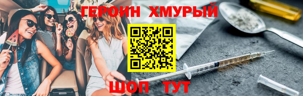 ГЕРОИН афганец Красноперекопск