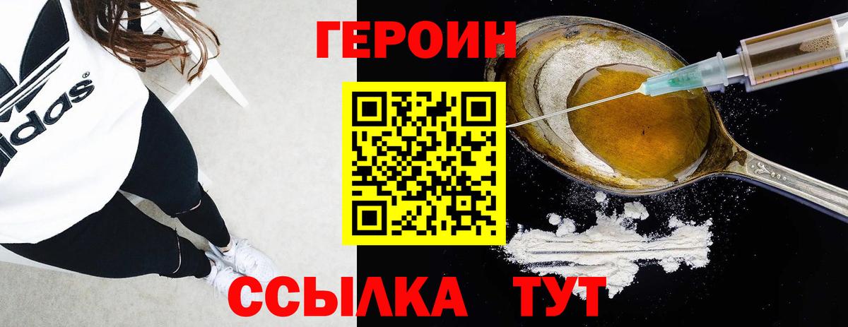 Героин Афган  Вход с VPN  ГЕРОИН  Красноперекопск 