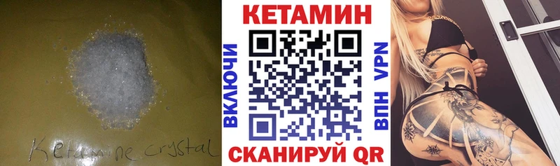 КЕТАМИН ketamine как найти Красноперекопск