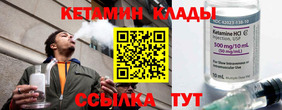 КЕТАМИН VHQ  Вход с VPN  КЕТАМИН ketamine  Красноперекопск 
