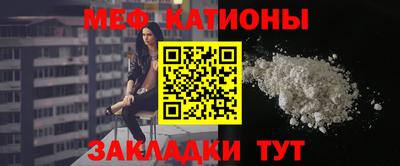 мескалин Иваново