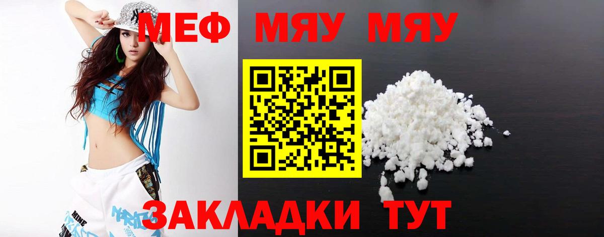 Красноперекопск  МЕФ mephedrone  Вход с VPN  МЕФ  Меф кристаллы 