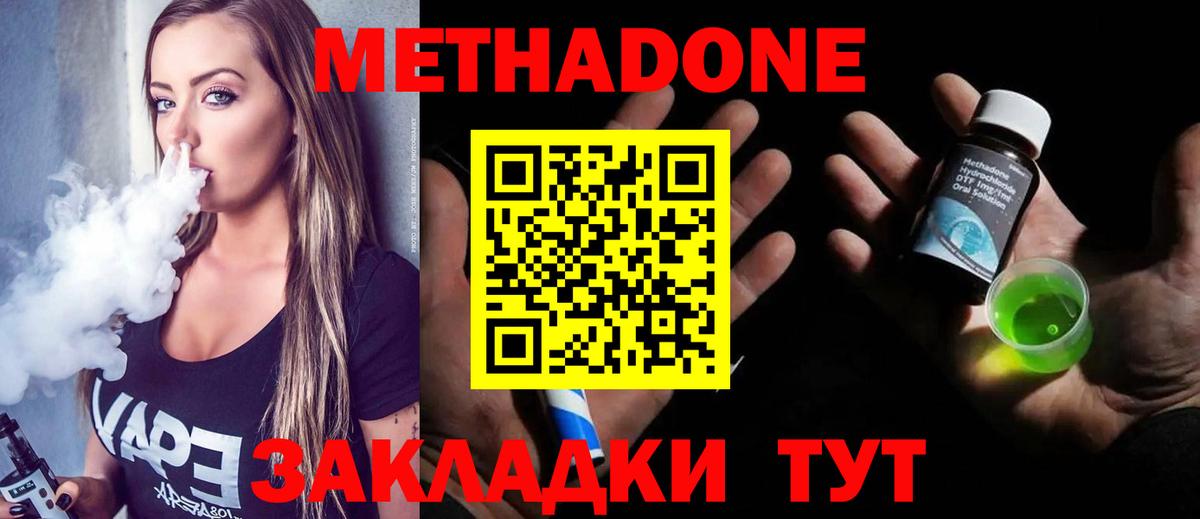 MEGA онион  Вход с VPN  Красноперекопск  МЕТАДОН кристалл 