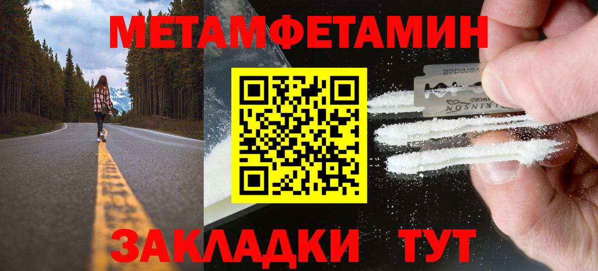 МЕТАМФЕТАМИН Methamphetamine  МЕТАМФЕТАМИН Methamphetamine  Красноперекопск  Вход с VPN 