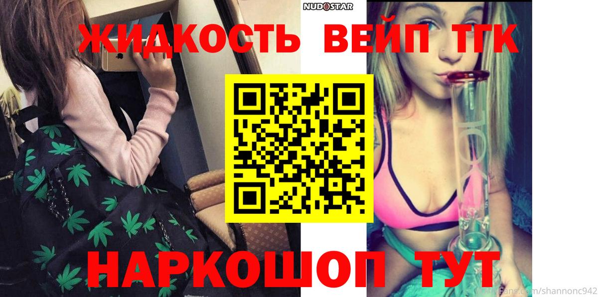 Дистиллят ТГК жижа Красноперекопск